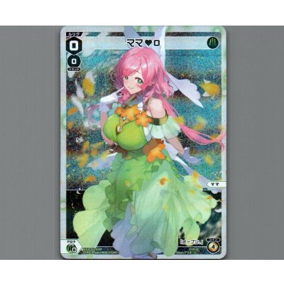 画像1: ママ??０(パラ)
