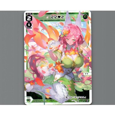 画像1: ママ??２