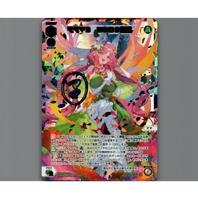 画像1: ママ??３　MODE抱擁(UR)