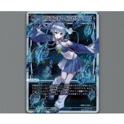 画像1: アバランチ・インセクト(パラ)