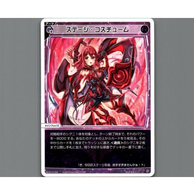 画像1: ステージ・コスチューム