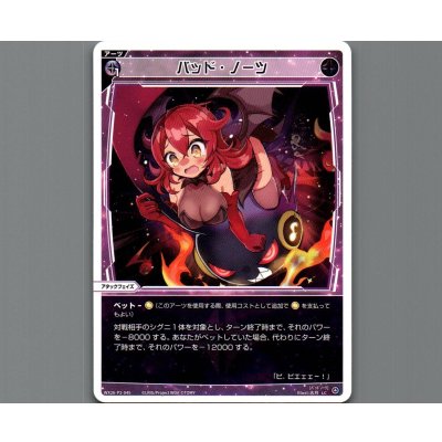 画像1: バッド・ノーツ