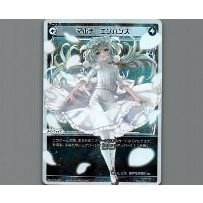 画像1: マルチ・エンハンス(パラ)