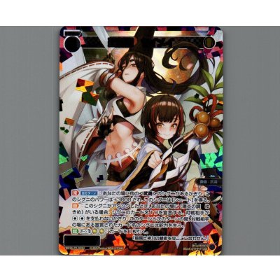 画像1: 聖将姫　セイメイ(USR)