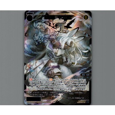 画像1: 幻怪姫　キュウビ(SSR)