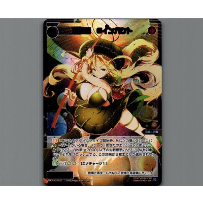 画像1: 羅星姫　Gインパクト(SSR)