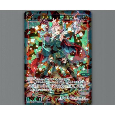 画像1: 紅天姫　アポロシン