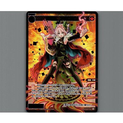 画像1: 紅天姫　アポロシン(SSR)