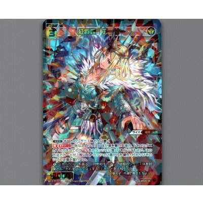 画像1: 紅将姫　アーサー