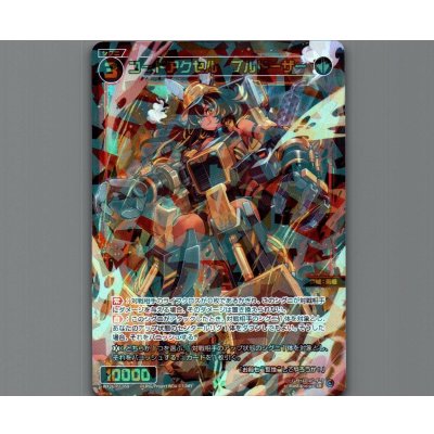 画像1: コードアクセル　ブルドーザー