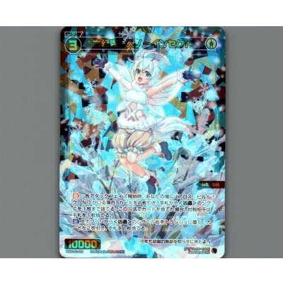 画像1: 大幻蟲　スノーインセクト