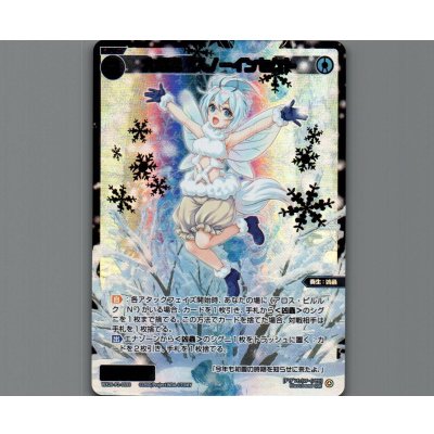 画像1: 大幻蟲　スノーインセクト(SSR)