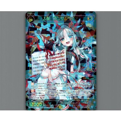 画像1: 大罠　ランサムウェア