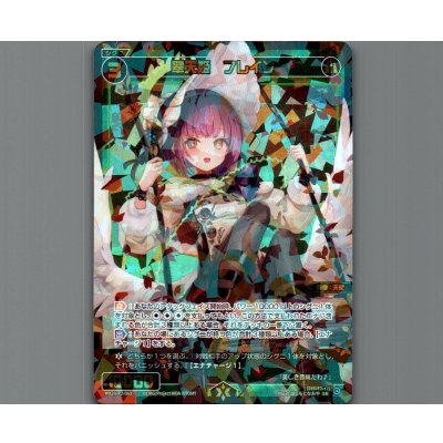画像1: 翠天姫　フレイン