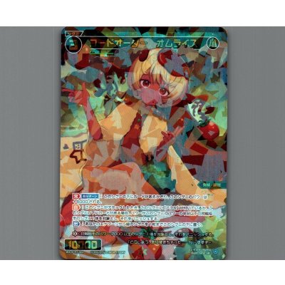画像1: コードオーダー　オムライス