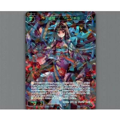 画像1: 参ノ遊姫　ニホニンギョ