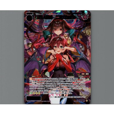 画像1: 参ノ遊姫　ニホニンギョ(USR)