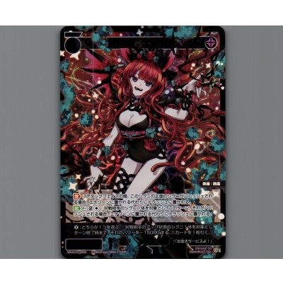 画像1: 羅菌姫　エボラス(SSR)