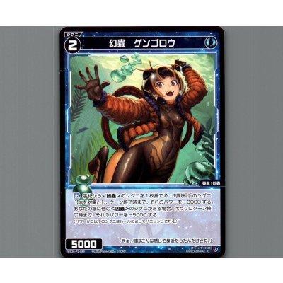 画像1: 幻蟲　ゲンゴロウ