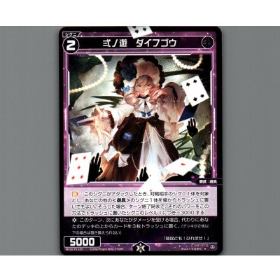 画像1: 弍ノ遊　ダイフゴウ