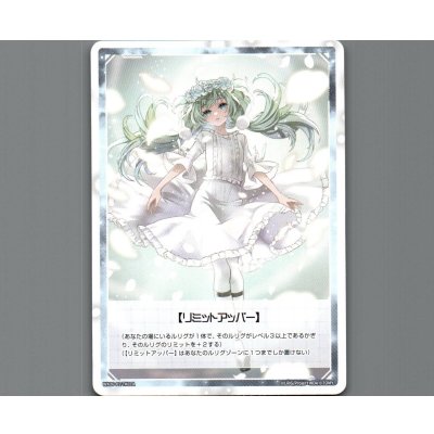 画像1: 【リミットアッパー】|アタックできない