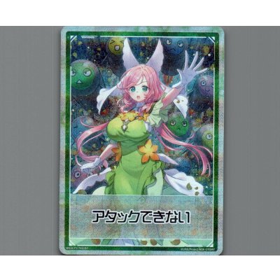 画像1: アタックできない(パラ)