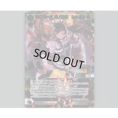 画像1: 【センター】月ノ美兎 レベル3(サイン入り)(UR)