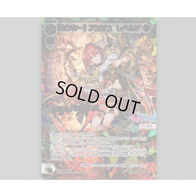 画像1: 【センター】アンジュ レベル3’(UR)