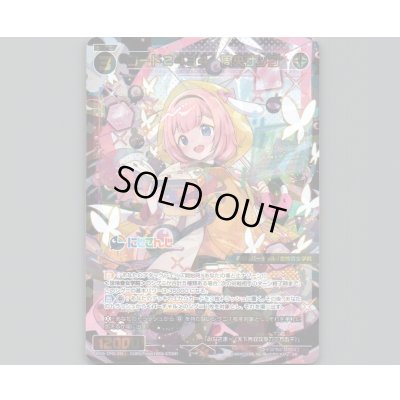 画像1: コード2434 周央サンゴ