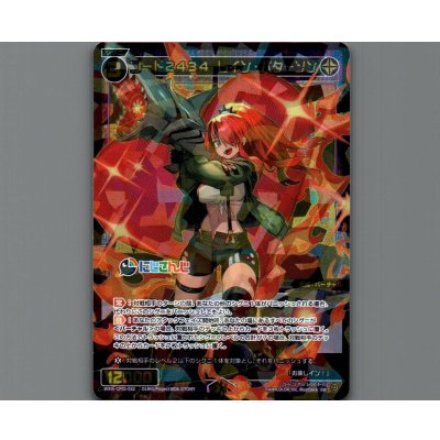 画像1: コード2434 レイン・パターソン