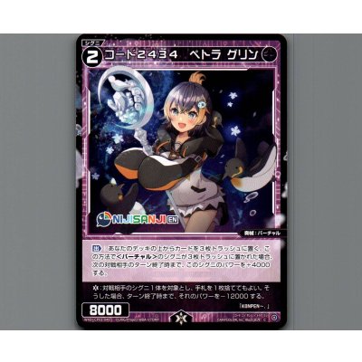 画像1: コード2434 ペトラ グリン
