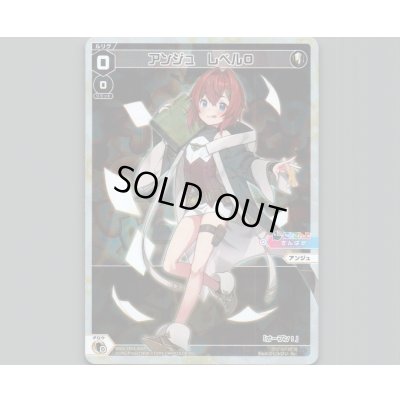 画像1: アンジュ レベル0(パラ)