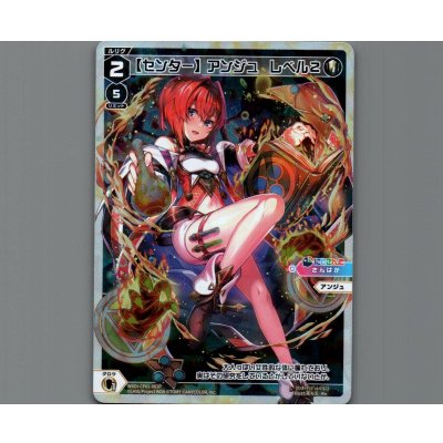 画像1: 【センター】アンジュ レベル2(パラ)