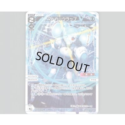 画像1: マドカ//クラップ