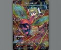 TROUBLE(パラ)