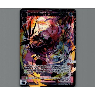 画像1: 美甘ネル[あぁ？ぶっ殺されてえか？](LRP)