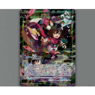 画像1: 久田イズナ
