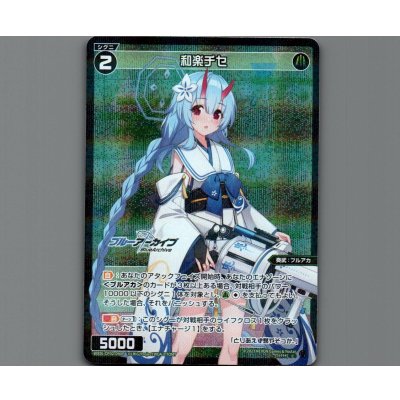 画像1: 和楽チセ(パラ)