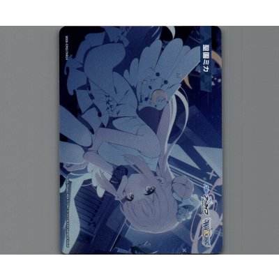 画像1: 聖園ミカ