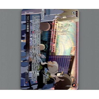 画像1: クロノス報道部