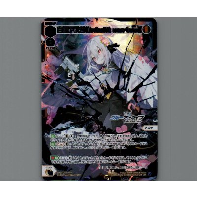 画像1: 白洲アズサ[intulit mortem](LRP)