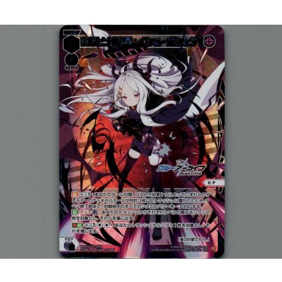 画像1: 空崎ヒナ[終幕イシュ・ボシェテ](LRP)