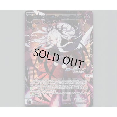 画像1: 空崎ヒナ[終幕イシュ・ボシェテ](LRP)