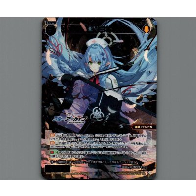 画像1: 蒼森ミネ(SRP)