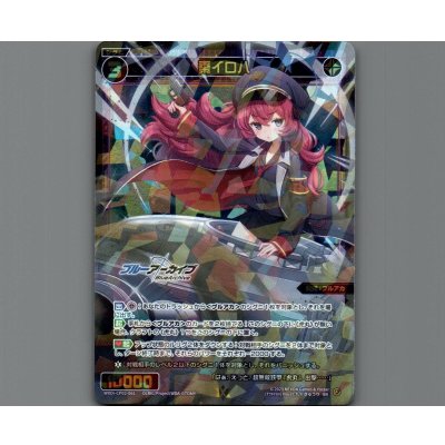 画像1: 棗イロハ
