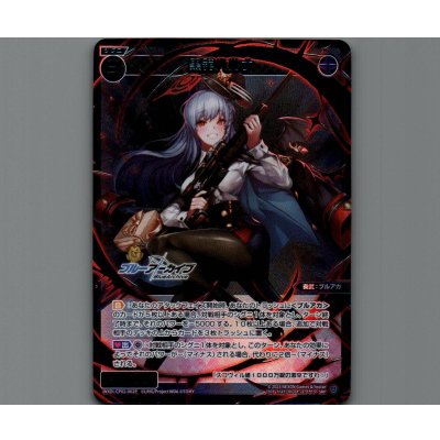 画像1: 黒舘ハルナ(SRP)