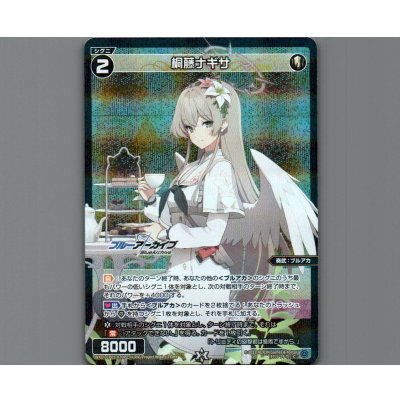 画像1: 桐藤ナギサ(パラ)