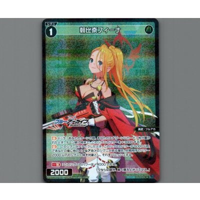 画像1: 朝比奈フィーナ(パラ)