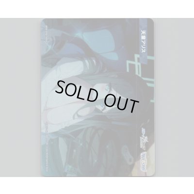 画像1: 天童アリス