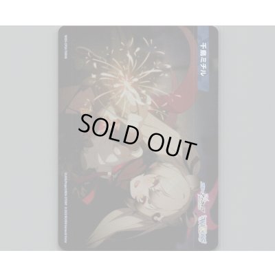 画像1: 千鳥ミチル